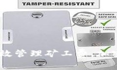 TP钱包：如何有效管理矿工费，加密货币交易体验