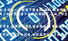   狐狸钱包与TP钱包下载指南：安全、便捷的数字