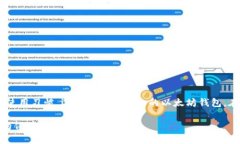   详解6种以太坊钱包：选择最适合你的数字资产