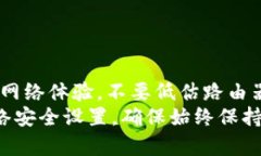   如何轻松修改TP-Link路由器密码：一步一步指南