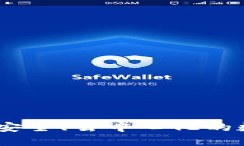 全节点钱包区块链：安全、去中心化的数字资产管理新选择