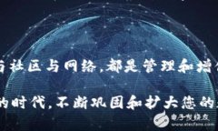   探索个人数字财务：如何管理和安全存储您的