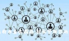 纸钱包比特币查收指南：轻松管理你的加密资产