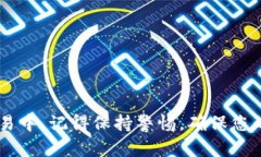   如何在TP钱包上快速查找您的持币地址？ /  gu