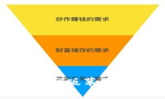 如何选择适合你的USDT钱包官网版苹果版：安全性