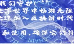 以下是一些关于区块链钱包的广告语，您可以根