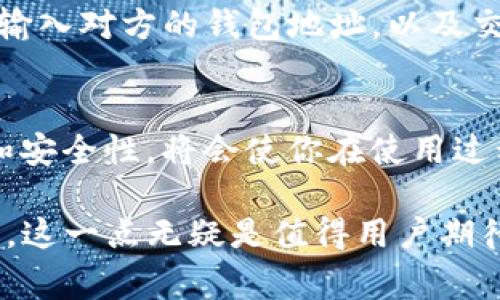 在iOS设备上下载TP钱包是一个用户常见的问题，下面将详细解答这个问题，并提供相关的指导信息。

什么是TP钱包？
TP钱包是一款基于区块链技术的数字资产管理工具，用户可以使用它进行数字资产的存储、交易和管理。它支持多种加密货币，并提供安全的交易环境。由于其简单易用和功能全面，TP钱包在数字货币用户中越来越受欢迎。

苹果设备如何下载TP钱包？
对于苹果用户来说，下载TP钱包的步骤相对简单。首先，确保你的iPhone或iPad已经更新到最新的iOS版本。这是因为某些应用可能只支持最新的操作系统。此外，访问Apple App Store，输入“TP钱包”进行搜索。然而，许多用户发现TP钱包可能并不在App Store中列出。这是因为某些数字钱包应用由于合规性等原因，可能未能在某些地区上架。

如果在App Store上找不到TP钱包，怎么办？
这时，你可以尝试访问TP钱包的官网，检查是否提供其他下载链接或相关信息。一些钱包应用提供跨平台下载的选项，例如通过APK文件进行安装。不过，苹果用户无法直接下载APK文件，因为这是一种Android设备专用的格式。

使用VPN下载TP钱包
如果你在某些地区无法找到TP钱包，可以考虑使用VPN，这样可能能让你绕过地区限制，直接访问TP钱包的官方网站或其他软件下载链接。但需要注意，使用VPN时，请选择信誉良好的服务商，并且确保你的网络连接安全。

安全性和风险
在数字资产的管理上，安全性永远是首要考虑的因素。因此，在下载任何区块链钱包时，都必须便于确保来源的可靠性。对于那些在App Store上找不到的应用，获取它们的风险要显著提高。在未经过验证的来源下载应用可能会导致恶意软件攻击或数据泄露。

用户验证与社区支持
用户的验证是选择任何数字钱包的重要环节。查看TP钱包的用户评论和反馈尤为重要，社区支持也可以帮助你的使用经验更加顺畅。通常数字货币社区在论坛或社交媒体上非常活跃，通过参与讨论，你可以获取不同用户的反馈，帮助你在下载和使用TP钱包的决策上做出明智的选择。

TP钱包的功能和优势
TP钱包的功能包括多种数字货币的支持、用户友好的界面、安全性和高效的交易体验等。随着区块链技术的不断进步，TP钱包也在不断更新和迭代，以适应新兴市场的需求。通过使用TP钱包，用户不仅可以安全地存储自己的数字资产，还可以轻松地进行资产管理和交易，甚至参与去中心化金融（DeFi）项目。

如何使用TP钱包进行交易？
在成功下载并安装TP钱包后，用户可以通过简单的步骤创建自己的钱包。创建钱包后，可以通过购买、转账等方式向钱包中添加数字资产。在交易时，用户只需要输入对方的钱包地址，以及交易金额，然后确认交易即可。TP钱包的交易速度相对较快，而交易费用也较为合理。不过在进行转账之前，用户应始终仔细检查输入的信息以避免不必要的损失。

总结
总的来说，虽然在Apple的App Store上下载TP钱包可能会存在一定的困难，但通过官网或其他方式用户仍然可以获取此应用。了解TP钱包的背景、的运行机制和安全性，将会使你在使用过程中更加得心应手。安全始终是数字货币交易中最重要的因素，选择一个值得信赖的钱包并采取适当的安全措施，应当成为每一个数字资产用户的基本常识。

当然，数字货币市场变化剧烈，用户应当时刻保持对市场的关注和对技术的学习。随着时间的推移，TP钱包及其功能也可能会随着需求的不同而不断演化和升级，这一点无疑是值得用户期待的。希望以上的指导能帮助你顺利下载并使用TP钱包，开启你的数字资产管理之旅！