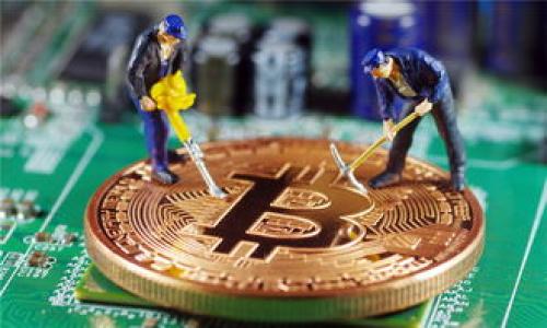 TP钱包无法在香港下载的原因及解决方法
TP钱包是一款备受欢迎的数字资产管理工具，因其安全性和多种功能，吸引了大量用户。然而，部分用户在香港地区却遇到了无法下载的问题。本文将详细探讨这一现象的原因，并提供有效的解决方案。

1. 下载限制的背景
首先，TP钱包的下载限制可能与地区政策和平台规则有关。某些国家或地区对数字资产相关应用的监管相对严格，导致应用在特定地区无法提供下载。这主要是为了保护当地用户的资金安全，避免由于不当操作造成的损失。

香港作为一个国际金融中心，虽然对数字货币的监管相对宽松，但在特定情况下仍会引发某些应用的下载问题。例如，若TP钱包未在香港做过相关的市场推广或合规申请，用户自然无法在本地应用商店中找到该应用的下载链接。

2. 应用商店的问题
除了地区政策外，应用商店自身的审核机制也可能导致下载问题。在一些情况下，TP钱包的最新版本可能尚未经过应用商店的审核，从而无法在香港地区上架。此外，若用户的设备设置不正确，例如未将地区切换至支持TP钱包下载的区域，也可能导致无法找到应用。

因此，建议用户先确认设备的地区设置，尝试手动更改为其他国家或地区，然后重新打开应用商店进行搜索。此方法通常能够解决很多由于区域限制引起的下载问题。

3. 解决方法
为了帮助香港用户顺利下载TP钱包，以下几个解决方案可以尝试：

h43.1 更改应用商店地区设置/h4
在手机的设置中更改应用商店的地区是一种快速而有效的方法。需要注意的是，不同的操作系统可能操作不尽相同。以iOS设备为例，用户可以通过以下步骤操作：

ol
    li打开