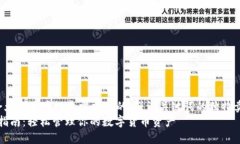 pos选择一个符合大众用户搜索需求并的，强调关