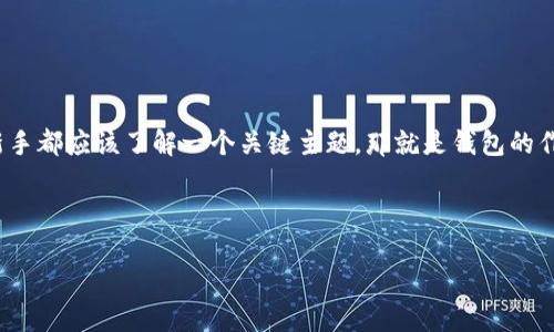 得为鲜明的见解，转向全新的数字经济，将生活与投资结合的立足点。每个新手都应该了解一个关键主题，那就是钱包的作用和用法。区块链玩钱包，真的玩得转吗？让我们一起探索这个精彩的世界。

区块链怎么玩钱包的？新手必读指南，让你轻松上手！

区块链玩钱包的实战指南：轻松掌握数字资产管理的秘密