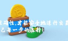   如何将TP钱包中的EOS转移到交易所：完整指南