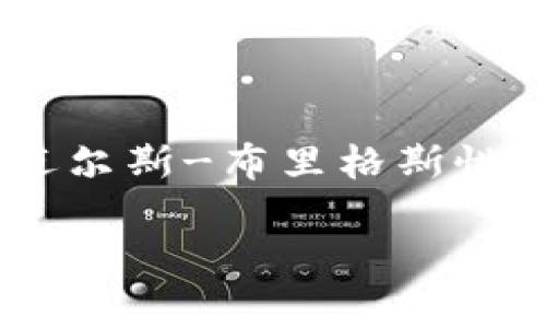 在心理学和人格类型理论中，TP与MBTI分别代表不同的概念和工具。TP通常是指“思维型（Thinking Preference）”，而MBTI是迈尔斯-布里格斯性格指标（Myers-Briggs Type Indicator）的缩写，是一种广泛使用的人格评估工具。以下将对这两个概念进行详细比较和分析。

### TP与MBTI的区别解析：理解性格类型与思维偏好