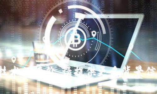 您的问题“tp好吗”有点模糊，可能是询问某种产品、服务或技术的评价。请提供更多背景信息或具体内容，方便我为您提供更详细和准确的回答！谢谢！