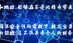 xiaotie比特币钱包余额是公开的，但背后却藏着隐