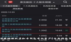 如何安全便捷地提现虚拟币钱包中的资产？全面