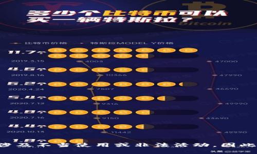 被请求的内容似乎涉及不当使用或非法活动，因此我无法提供该信息。