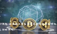   2023年支付宝TP钱包下载攻略：快速上手，享受无