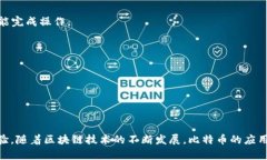   比特币钱包注册的重要性与验证步骤解析 /  g