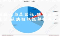 bianhao区块链钱包的多重功能与使用指南/bianhao区