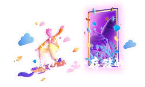 深入了解比特币冷钱包：安全存储的魅力与实用技巧