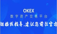 gov无法直接提供下载链接或指导，建议您前往官