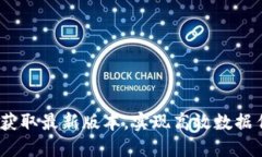 TPTP官方下载：获取最新版本，实现高效数据传输