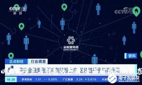 以太坊节点与钱包的区别：全面解析你的疑惑