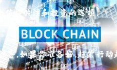   如何通过TP钱包快速购买Kishu代币：新手必读指