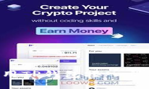 如何快速下载并使用TP钱包接入盘古交易所：完整指南