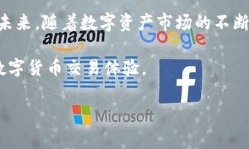 TP钱包苹果版无法下载的原因及解决方法
TP钱包是一款越来越受到用户欢迎的数字资产管理钱包，提供安全、便捷的数字货币存储与交易功能。然而，近期有许多用户反馈在iOS平台上无法下载TP钱包。本文将详细探讨这一问题的可能原因，并为用户提供一些可行的解决方案。

一、TP钱包苹果版下载受限的常见原因
1. **苹果应用商店的政策限制**：苹果公司对应用商店的管理十分严格，尤其是涉及加密货币和区块链相关内容的应用。若TP钱包未能遵循相关政策，可能会导致无法在应用商店中下载。

2. **地区限制**：有些时候，特定的应用因为地区政策的差异而无法在某些地方下载。例如，某些国家或地区对加密货币有更严格的监管规定，导致TP钱包在该地区被下架。

3. **技术问题**：有时，技术故障也会导致应用无法下载。例如，App Store的服务器问题或应用程序更新失败等，都可能导致用户无法顺利下载应用。

4. **用户设备的兼容性**：并不是所有的iOS设备都支持所有的应用。用户需要确保自己的设备系统版本符合TP钱包的最低要求。

二、如何检测并解决下载问题
面对TP钱包苹果版无法下载的情况，用户可以采取以下措施进行检查和解决：

1. **检查设备系统版本**: 确保您的设备运行的是最新的iOS系统版本。如果不是，请及时更新，可能会解决兼容性问题。

2. **访问官方渠道**: 通过TP钱包的官方网站或其社交媒体渠道确认最新的下载信息，有时开发团队会在这些地方发布应用的最新动态。

3. **尝试更换网络**: 有时网络问题也会影响下载，通过更换到更稳定的Wi-Fi或移动数据网络尝试重新下载。

4. **联系技术支持**: 若以上方法无效，可尝试联系TP钱包的用户支持，询问当前的下载状态或是否存在已知问题。

三、苹果应用商店对加密货币应用的现状
值得一提的是，自加密货币兴起以来，苹果应用商店对相关应用的审查变得越来越严格。很多应用因为合规性问题而被下架，用户在下载这些应用时往往会面临困境。这种现象不仅限于TP钱包，许多其他数字钱包也面临类似的挑战。

苹果公司的政策主要是为了保护用户的资金安全，在许多用户还不了解加密货币的情况下，可能会在没有足够知识的前提下进行高风险投资。因此，许多应用在审批过程中需要提供详细的合规证明。这也使得用户在热门应用的获取上面临诸多困难。

四、寻找替代方案
在TP钱包无法下载的情况下，用户可以考虑一些替代方案。虽然TP钱包功能强大，但市场上还有其他许多优秀的数字钱包供选择。以下是几个推荐的替代钱包：

1. **ImToken**: 作为一款在亚洲地区享有盛誉的数字资产钱包，ImToken支持多个主流货币，用户界面友好。

2. **Trust Wallet**: 这是由Binance推出的官方钱包，支持广泛的区块链资产，安全性高，是一个不错的选择。

3. **MetaMask**: 虽然主要以Ethereum为主，但MetaMask也已经扩展支持多种链，适合需要频繁使用DeFi和DApps的用户。

4. **Coinomi**: 这是一款支持多币种的手机和桌面钱包，持有很高的用户评价，安全性与便捷性兼备。

五、总结与期待
总之，TP钱包苹果版在当前环境下无法下载的问题主要由多种因素造成，包括政策限制、技术问题及设备兼容性等。然而，用户无需因此而沮丧，还有许多优秀的替代钱包可以选择。在未来，随着数字资产市场的不断规范化，用户下载数字钱包应用的体验有望得到改善。希望上述信息帮助到那些正在寻找TP钱包的用户，也希望官方能尽快解决下载问题，为广大的数字资产爱好者提供更好的服务。

此时此刻，数字货币正处于一个快速发展的阶段，信息透明化与安全保障是每位用户关心的重点。相信在不久的将来，TP钱包会在苹果平台上重新亮相，继续为用户带来便利、安全的数字货币交易体验。

TP钱包, iOS下载问题, 加密货币应用, 数字钱包替代方案/guanjianci