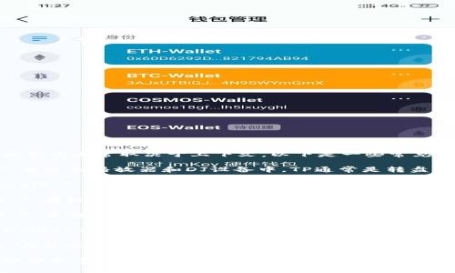 “TP”可以指代多个不同的概念，具体含义通常取决于上下文。以下是一些常见的解释：

1. **转盘（Turntable Player）**：在音乐播放器和DJ设备中，TP通常是转盘的缩写。

2. **传输协议（Transport Protocol）**：在计算机网络中，TP也可以指传输协议，涉及数据在网络中的传输方式。

3. **头像图片（Profile Picture）**：在社交媒体或聊天应用中，TP有时用来指代用户的头像或个人资料图片。

4. **塔防游戏（Tower Defense）**：在游戏领域，TP可能用来指某些类型的塔防游戏。

5. **第三方支付（Third Party Payment）**：在金融领域，TP可指第三方支付服务。

6. **其他特定领域的术语**：例如，在某些技术或行业内，TP可能有特定的定义或用途。

如果您有特定的上下文或领域，请提供更多信息，以便我能给出更准确的解释。