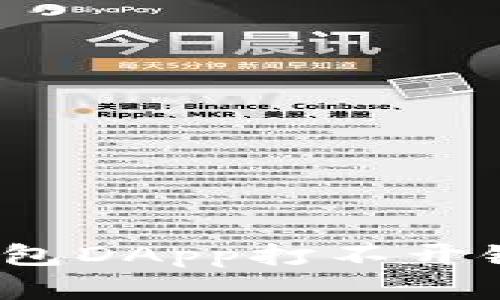 一站式解决方案：TP钱包DApp打不开链接的原因与解决方法