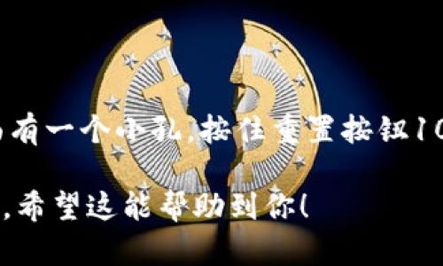 要进入TP-Link（TP）设备的设置界面，一般需要通过以下步骤来操作：

1. **连接网络**：
   确保你的电脑或手机连接到了TP-Link路由器的Wi-Fi网络。你可以直接使用Wi-Fi连接，或通过以太网线连接到路由器的LAN口。

2. **打开浏览器**：
   打开你常用的网页浏览器（如Chrome、Firefox等）。

3. **输入路由器IP地址**：
   在浏览器的地址栏中输入TP-Link路由器的默认IP地址，通常是 `192.168.1.1` 或 `192.168.0.1`，然后按下回车键。

4. **输入登录信息**：
   进入设置界面后，系统会提示你输入用户名和密码。大多数情况下，默认的用户名和密码都是“admin”。如果你已经更改过密码，请使用你设置的密码。

5. **访问设置界面**：
   登录后，即可访问TP-Link路由器的设置界面。在这里，你可以进行各种网络设置，比如更改Wi-Fi密码、设置访客网络、更新固件等。

6. **注意安全**：
   如果是第一次登录，建议及时修改默认用户名和密码，以提升网络安全性。

### 常见问题与解决方法：

- **无法访问设置页面**：
  1. 确保设备已连接到TP-Link路由器。
  2. 检查输入的IP地址是否正确。
  3. 清理浏览器缓存或尝试使用不同的浏览器。

- **忘记密码**：
  如果忘记了登录密码，可以恢复出厂设置。通常，路由器背面有一个小孔，按住重置按钮10秒钟左右，路由器将恢复到出厂设置，需重新设置。

通过以上步骤，你应该可以顺利进入TP-Link设备的设置界面。希望这能帮助到你！