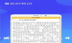 华为首发全球安全便捷比特币钱包，开启数字货