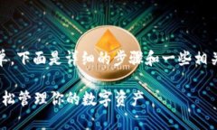 下载TP钱包国际版APP的过程非常简单，下面是详细