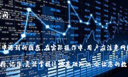    如何取消 TP 软件下载与重新下载的详细指南  / 

 guanjianci  TP, 软件, 重新下载, 取消下载  /guanjianci 

一、TP软件下载的基本情况

在如今的数字时代，各种软件的下载与安装方式愈发普遍。TP（通常指“传输协议”或特定软件名称）作为一种有着众多用户基础的工具，通常用于文件的快速下载和管理。对于初次使用或者觉得下载过程中出现问题的用户，了解如何取消下载与重新下载是非常重要的。

二、取消下载的必要性

我们都知道，在使用 TP 进行下载时，有时候因为网络状况不佳、软件兼容性问题或者用户本身的需求变化，下载进程会遇到一些困扰。这时候，及时取消下载，避免资源浪费就显得尤为重要。此外，有些用户可能在下载过程中发现自己下载的文件并不是所需资源，很快地停止无谓的下载，可以节省时间与流量。

三、确认下载状态

在决定取消 TP 下载之前，首先需要确认当前的下载状态。不少软件会在界面上明确显示下载进度、文件状态和预计完成时间。如果下载进度条处于“正在下载”状态，那么您就可以继续执行取消下载的操作。

四、如何取消TP下载

通常情况下，取消 TP 下载相当简单，具体步骤如下：

ul
  li第一步：打开 TP 软件界面，寻找可见的下载管理窗口。/li
  li第二步：在下载管理窗口中，您会看到当前正在下载的文件列表。/li
  li第三步：找到您需要取消的下载文件，通常会有一个明显的“取消”或“停止”按钮。/li
  li第四步：点击“取消”按钮，系统会自动终止下载进程。/li
/ul

另外，在一些软件中，您也可以右键单击当前下载的文件，然后选择“取消”或“停止”选项，这样也能达到相同的效果。

五、重新下载的步骤

在成功取消下载后，若您决定重新下载，操作同样简单。再次访问软件的下载管理界面，选择您需要下载的文件，并跟随相应指引完成重新下载过程。

一般来说，重新下载有几个需要注意的地方：

ul
  li确认网络连接是否稳定：重新下载前，请确保您的网络连接畅通无阻，避免因网络原因导致下载失败。/li
  li检查存储空间：若您之前下载的文件未能完成，建议检查设备的存储空间，确保有足够的空间来存放新下载的文件。/li
  li确认文件的最新性：如果文件在您第一次下载后有所更新，您可能需要先了解文件的最新版本，以确保您下载到的是最适合您需求的资源。/li
/ul

六、常见问题解答

h41. 我取消下载后，部分文件已经下载完成了，这些文件会影响重新下载吗？/h4
通常情况下，您取消下载不会影响您已有的文件，TP 软件会在取消下载后保留已下载的内容。您可以选择直接使用这些文件，或在重新下载时选择从中断处继续下载。

h42. 取消下载后，系统会不会自动删除缓存文件？/h4
大多数 TP 软件在取消下载后，会保留相关的缓存文件，以便将来可能的重新下载利用。不过，您也可以手动清理缓存，以释放存储空间。

七、总结

掌握如何取消和重新下载 TP 软件是每个用户都应该具备的基本技能。这不仅有助于您顺利地管理文件下载进程，也能减少在下载中遇到的困惑。在实际操作中，用户应注意网络状况、软件的使用说明与自己终端的存储情况，这样不仅可以提高下载效率，还能避免因操作失误造成的资源浪费。

希望以上内容能够帮助到您，在使用 TP 软件的过程中，若有其他疑问，您也可以查阅官方网站的帮助文档，寻找更详尽的说明与支持。记住，灵活掌握这些基础知识，会让您的数字生活更加顺畅！