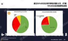 如何选择最佳TRC20交易所进行下载与交易