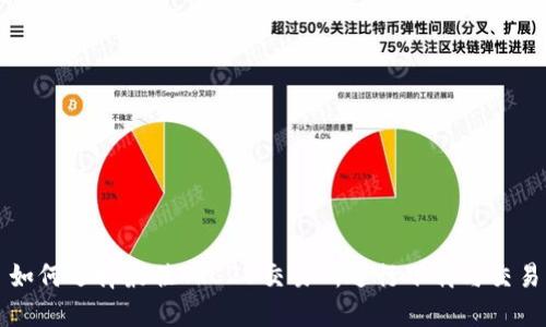 如何选择最佳TRC20交易所进行下载与交易