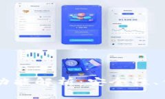 区块链管理钱包的功能解析：安全性、便捷性与