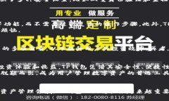 jiaotuTP钱包官网最新版下载：安全便捷的数字资产