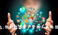 全面了解P钱包：创新数字资产管理工具的优势与