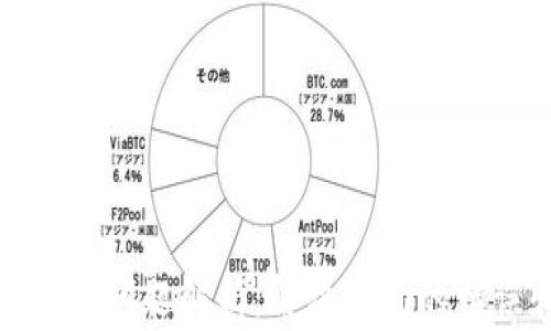 
TP钱包签名权限问题解析：解决常见的错误和防范措施