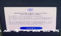 TP钱包苹果版导入助记词的详细指南