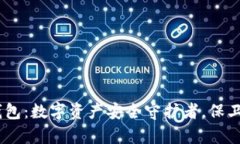 USDT硬钱包：数字资产安全守护者，保卫你的财富