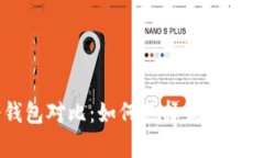 美元TP钱包与冷钱包对比：如何选择最适合你的加