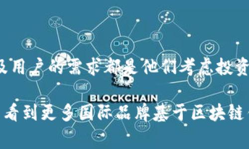 区块链钱包的投资人通常包括风投公司、私人投资者、天使投资者以及一些加密货币领域内的知名企业和机构。具体来说，这些投资者通常会看重区块链钱包技术的创新能力、安全性、用户基础及其在市场上的潜在价值。

区块链钱包简介
区块链钱包是用于存储和管理数字资产（如比特币、以太坊）的工具。与传统的钱包不同，区块链钱包并不仅仅是一个物理的存储设备，它是基于区块链技术的一种数字产品。通过区块链钱包，用户可以轻松接收、发送和交易加密货币，同时确保资产的安全性和隐私性。

区块链钱包的种类
区块链钱包按类型可以分为热钱包和冷钱包。热钱包是连接互联网的，方便用户随时进行交易，但相对不够安全。冷钱包则是断网的，通常用于长期存储，比热钱包更安全，但在使用时需要将其重新连接到互联网。

投资区块链钱包的原因
许多投资者之所以将资金投入到区块链钱包的开发和服务中，主要是由于看中了以下几个方面：
ul
    listrong市场潜力：/strong随着数字货币的越来越普及，对安全、便捷的区块链钱包的需求也在不断增长。/li
    listrong技术前景：/strong区块链技术本身具有去中心化、安全性高、透明度强等特点，这些优势吸引了大量的技术投资者关注。/li
    listrong用户体验：/strong优质的区块链钱包在用户体验方面下了很多功夫，能吸引和留住用户，提升市场竞争力。/li
    listrong合规性与安全性：/strong随着各国对数字资产管理和交易的监管日益严格，合规的区块链钱包服务更能吸引传统投资者。/li
/ul

成功案例分析
许多成功的区块链钱包项目背后都有强有力的投资支持。例如，strongCoinbase/strong作为全球最大的数字资产交易平台之一，其背后拥有多家知名风投公司的投资。这些投资者不仅为其提供了资金支持，还带来了行业经验和网络资源，使得Coinbase在快速发展的过程中稳步前行。

区块链钱包的未来趋势
区块链技术仍然处于快速发展的阶段，未来直接影响投资人的因素包括：
ul
    listrong技术创新：/strong随着技术的不断更新迭代，钱包的功能将变得更加多样化。/li
    listrong政策规范：/strong各国对数字资产和区块链的政策导向，也将让投资人更加谨慎。/li
    listrong用户需求：/strong用户对钱包功能、便捷性、手续费等方面的需求，将直接影响钱包的发展方向。/li
/ul

结论
了解区块链钱包的投资人背景以及投资动机，对于任何希望进入这个领域的创业者和开发者来说，都是至关重要的。市场的潜力、技术的前景以及用户的需求都是他们考虑投资的重要因素。同时，随着市场的变动与技术的发展，未来对于区块链钱包的投资策略必然会不断演化，这也是我们无法预测但又充满期待的未来。

区块链钱包的投资市场是一个充满活力和挑战的领域。只有持续关注技术创新与市场变化，才能在这场投资战中占据有利地位。我们期待未来能看到更多国际品牌基于区块链钱包技术推出的新服务，这些新的产品和服务必将推动整个行业的进步。