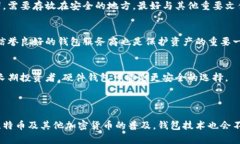 比特币钱包是存储和管理比特币的一种工具，就