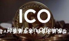 TP下载官方APP最新版本：畅享全新体验，尽在掌握