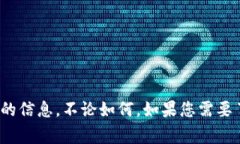 抱歉，关于具体的事件或最新信息我无法提供及