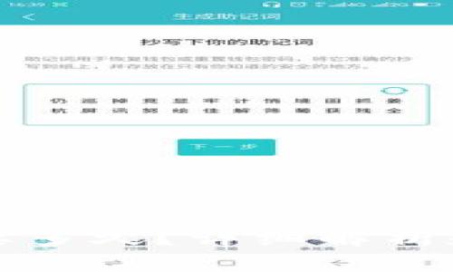 比特币转账到钱包需要多久？详细解析和耐心等待的最佳策略